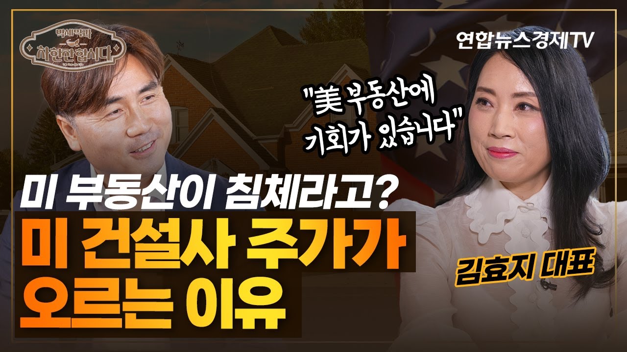 김효지 대표님 연합뉴스경제